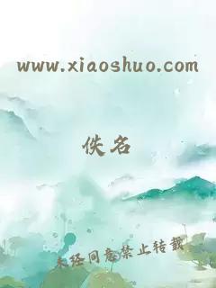 www.xiaoshuo.com